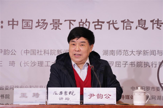 中国社科院新闻所原所长、beats365经理尹韵公教授。唐玉莲摄